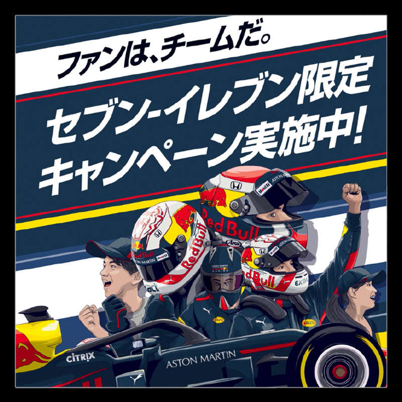 Redbull Racing Red Bull Japan illustration by Chris Rathbone